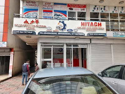 ሒታች መኪና እና የመኪና መለዋወጫ ዕቃዎች አስመጪ