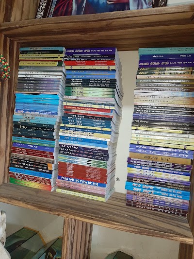 ሰላም አርጊው ንዋዬ ቅድሳት መሸጫ