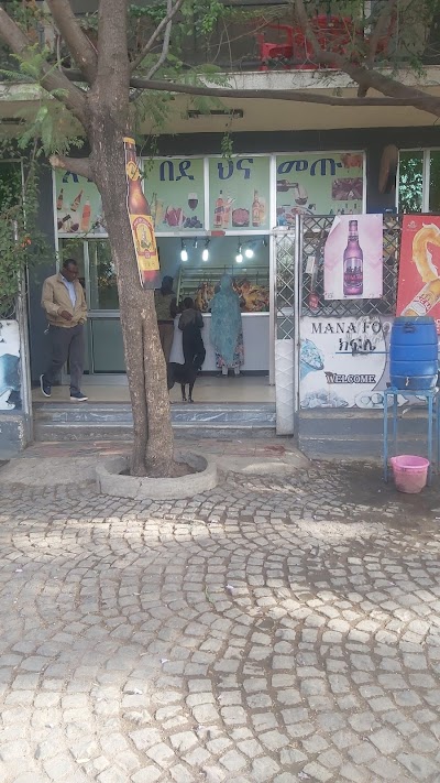 Kifle butcher ክፍሌ ስጋና ቁርጥ ቤት