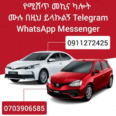 SHAGER MEKINA GEBIYA ETHIOPIA