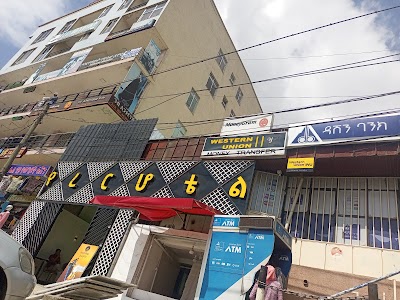 Yerer Building | የረር ሕንፃ