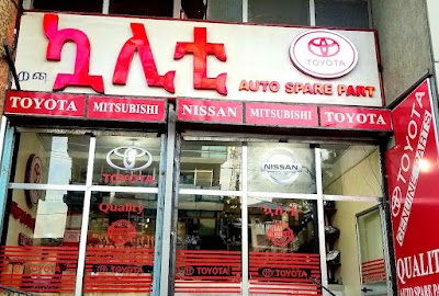 Quality Auto Spareparts Lem