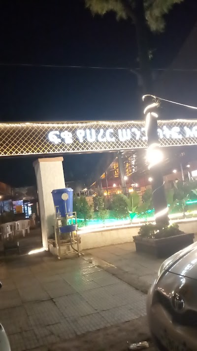 ፍቄ የሐረር ሰንጋ ክትፎ እና ቁርጥ ዱባይ