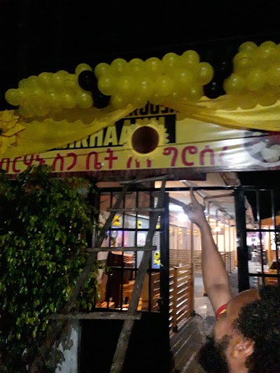 ብርሀኑ ስጋ ቤት, Birhanu butchery house