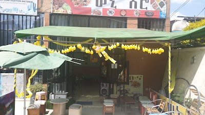 SENI SHIRO/ሠኒ ሽሮ