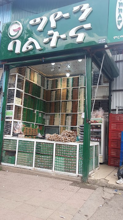 Ghion baltina products