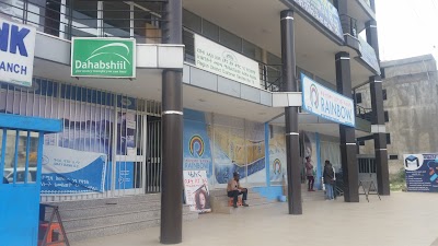 ቀስተዳመና ስፖንጅ | Rainbow Foam